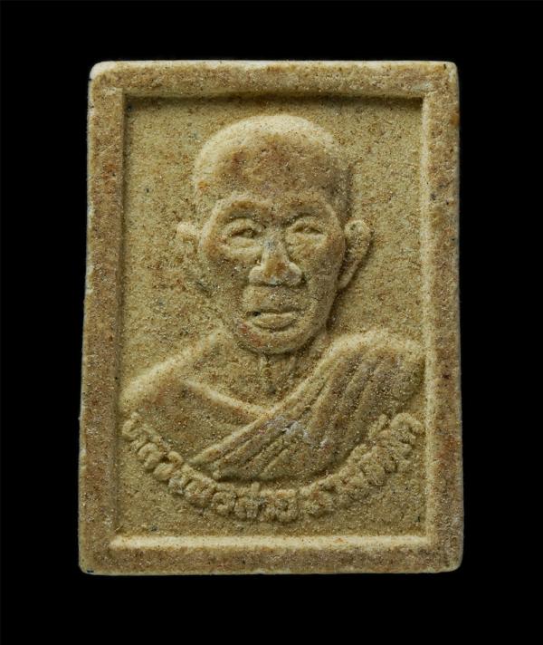 พระผงหลวงพ่อสาย วัดบ้านเข็ก ต.แม่ระกา อ.วังทอง จ.พิษณุโลก เนื้อผงพุทธคุณ ผงว่าน พระเก่าสวย มวลสารดี | https://kamulet.in.th