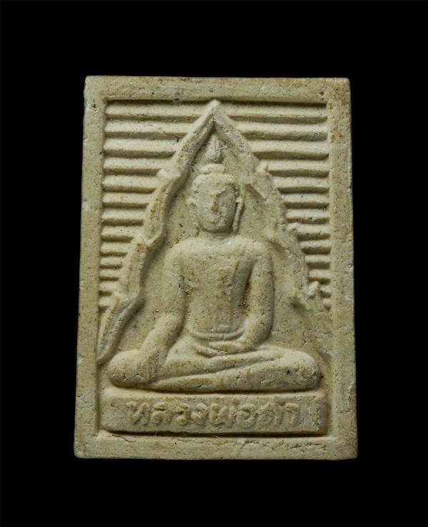 พระผง​หลวงพ่อ​ดำ​ หลังแม่ย่านาง​ วัดช่องแสมสาร​ อ.สัตหีบ​ จ.ชลบุรี​ ้เนื้อผงพุทธคุณ ผงธูป ผงว่าน พิธีพุทธาภิเษก อย่างยิ่งใหญ่ ณ.พร [..] | https://kamulet.in.th