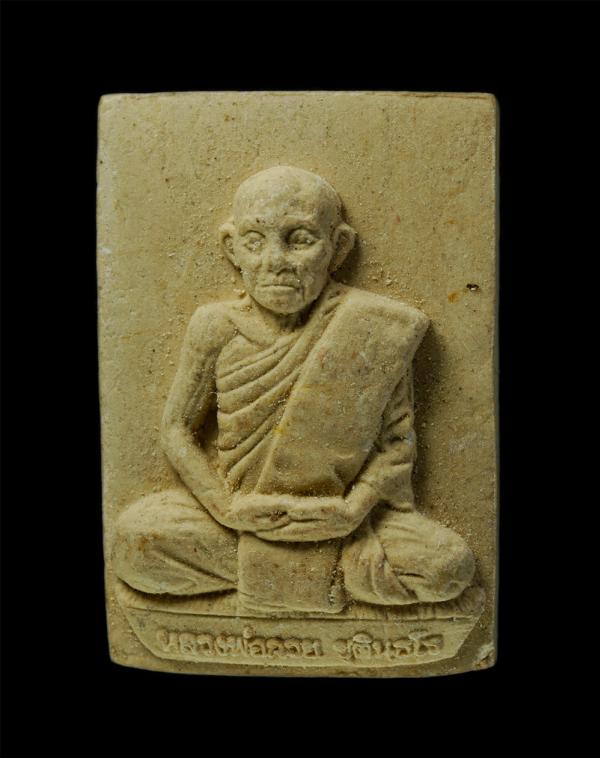 หลวงพ่อกวย หลังพระพุทธชินราช ออกวัดดงบ้านกร่าง อ.บางระจัน จ.สิงห์บุรี เนื้อผงพุทธคุณ ผงว่าน | https://kamulet.in.th