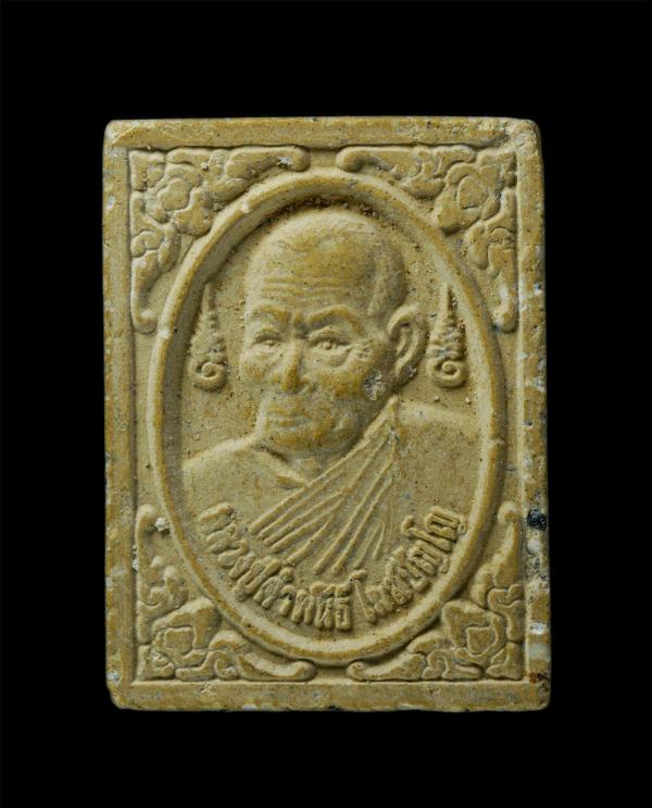 พระผงรูปเหมือนหลวงปู่คำพันธ์ โฆสปัญโญ วัดป่ามหาชัย จ.นครพนม ที่ระลึกฉลอง อัฐิธาตุเจดีย์ ปี2553 เนื้อผงพุทธคุณ ผงว่าน | https://kamulet.in.th