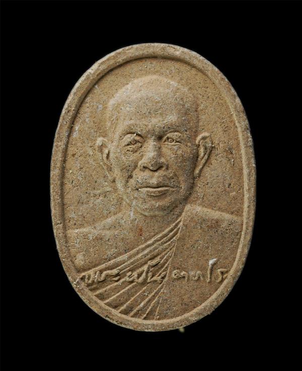 พระผงรูปเหมือนพระอาจารย์ฝั้น อาจาโร ต.ธาตุเชิงชุม อ.เมือง จ.สกลนคร สร้าง วัดป่าภูธรพิทักษ์ ก่อตั้งวัดเมื่อ พ.ศ. 2483 เนื้อผงพุทธคุ [..] | https://kamulet.in.th