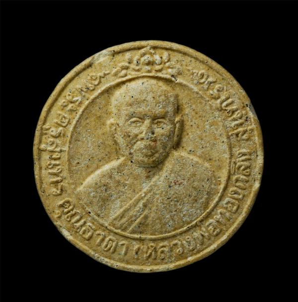 พระผงจันทร์ลอยหลวงพ่อทองกลึง สุนทโร(พระครูสุนทรคุณธาดา) วัดเจดีย์หอย ต.บ่อเงิน อ.ลาดหลุมแก้ว จ.ปทุมธานี สร้างปี 2540 เนื้อผงพุทธคุ [..] | https://kamulet.in.th