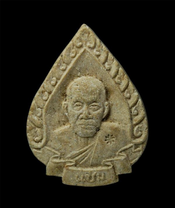 พระผงรูปเหมือนหลวงพ่อแช่ม วัดฉลอง รุ่นสร้างโบสถ์ วัดเขาโพธิ์ อ.บ้านค่าย จ.ระยอง ปี 2536 รุ่น มหามงคลนาม 9 ปรมาจารย์ พระดีพิธีใหญ่  [..] | https://kamulet.in.th