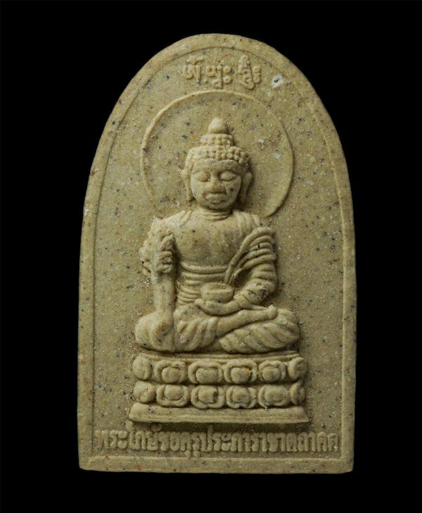 พระไภษัชยคุรุประภาราชาคถาคต พระมหาแพทย์ราชาพุทธเจ้า โชคดี มีสุข เนื้อผงพุทธคุณ ผงว่าน ผงน้ำมัน | https://kamulet.in.th