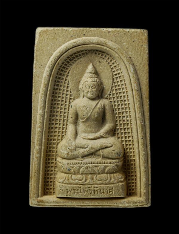 พระสมเด็จพระไพรีพินาศ 80 พรรษา สมเด็จพระสังฆราช วัดบวรนิเวศวิหาร จ.กรุงเทพฯ ปี2536 เนื้อผงพุทธคุณ ผงว่าน พระเก่าสวย มวลสารดี พิธีใ [..] | https://kamulet.in.th