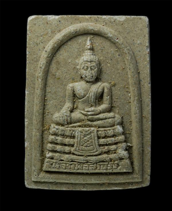 พระผงหลวงพ่อสายรุ้ง วัดหนองใหญ่ บางเขน กรุงเทพ ฯ งานปิดทองฝังลูกนิมิต ปี 2549 เนื้อผงพุทธคุณ ผงว่าน | https://kamulet.in.th