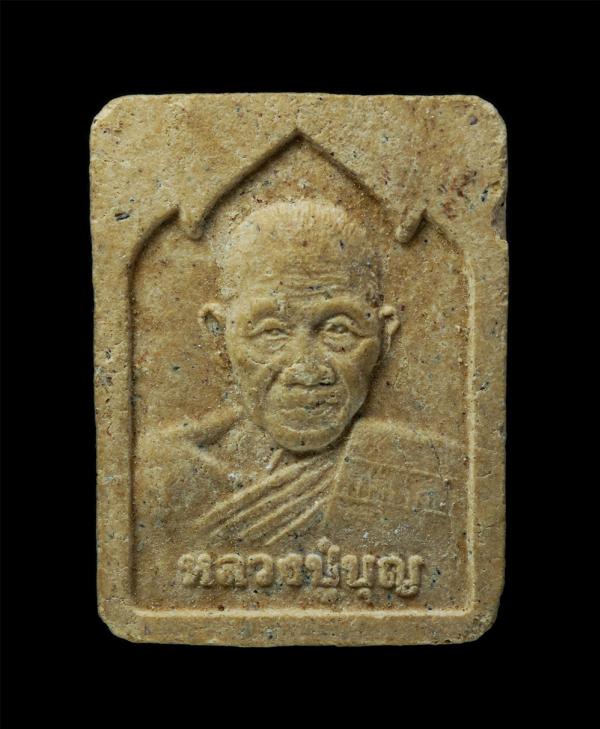 พระผงรูปเหมือน ฉลองอายุครบ 96 ปี หลวงปู่บุญ สุสมโณ(พระครูสุทธิวัตรสุนทร) วัดบ้านนา อ.แกลง จ.ระยอง ปี2543 เนื้อผงพุทธคุณ ผงว่าน(องค [..] | https://kamulet.in.th