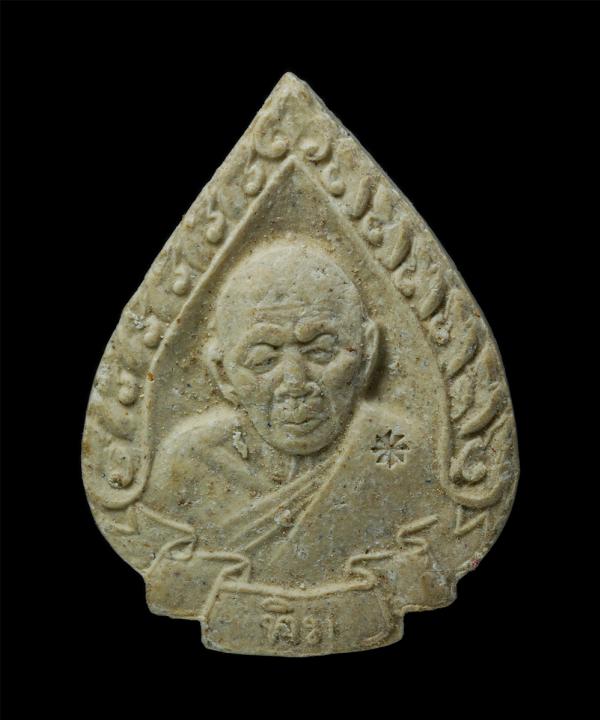 พระผงหลงปู่ทิม วัดละหารไร่ และหลวงปู่คร่ำ วัดวังหว้า จ.ระยอง รุ่นสร้างโบสถ์ วัดเขาโพธิ์ อ.บ้านค่าย จ.ระยอง ปี 2536 รุ่น มหามงคลนาม [..] | https://kamulet.in.th