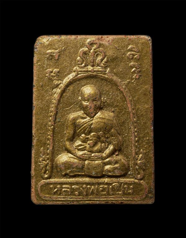 พระผงซุ้มระฆัง หลวงพ่อเปิ่น วัดบางพระ จ.นครปฐม ปี2543 เนื้อผงพุทธคุณ ผงว่าน  ทาทอง พระเก่าสวย | https://kamulet.in.th