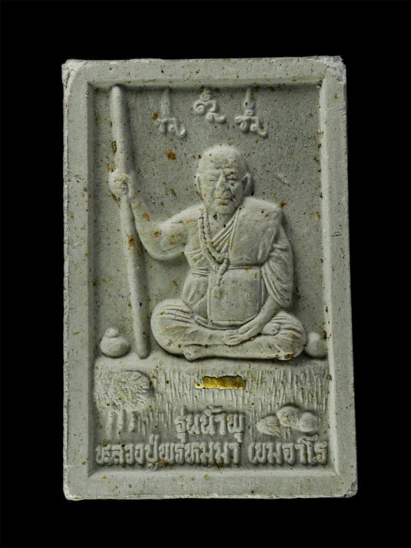 พระผงรูปเหมือนหลวงปู่พรหมมา เขมจาโร หลังพระฤาษีขี่เสือ วัดสวนหินผานางคอย อ.ศรีเมืองใหม่ จ.อุบลราชธานี ฉลองอายุวัฒนมงคลครบ 104 ปี พ [..] | https://kamulet.in.th