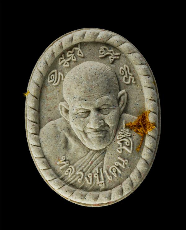 พระผงดวงเศรษฐีมั่งมีทรัพย์ รุ่นมหาเศรษฐี หลวงปู่เคน อุตฺตโม วัดสุมานาราม ต.กาบิน อ.กุดข้าวปุ้น จ.อุบลราชธานี ปี2561 เนื้อผงพุทธคุณ [..] | https://kamulet.in.th