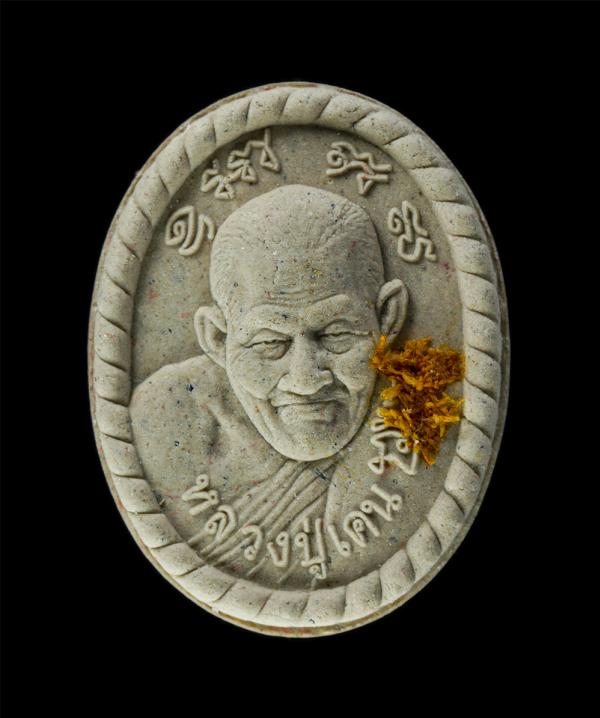 พระผงดวงเศรษฐีมั่งมีทรัพย์ รุ่นมหาเศรษฐี หลวงปู่เคน อุตฺตโม วัดสุมานาราม ต.กาบิน อ.กุดข้าวปุ้น จ.อุบลราชธานี ปี2561 เนื้อผงพุทธคุณ [..] | https://kamulet.in.th