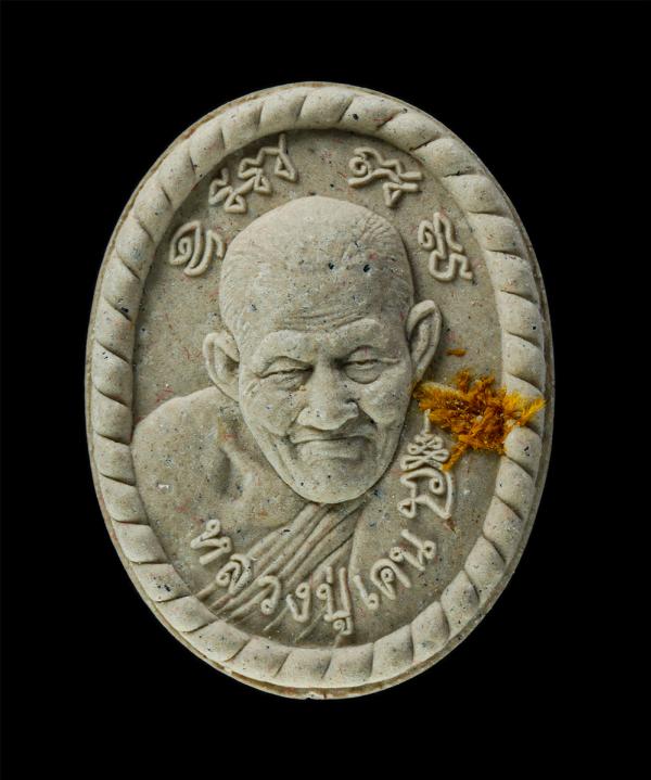 พระผงดวงเศรษฐีมั่งมีทรัพย์ รุ่นมหาเศรษฐี หลวงปู่เคน อุตฺตโม วัดสุมานาราม ต.กาบิน อ.กุดข้าวปุ้น จ.อุบลราชธานี ปี2561 เนื้อผงพุทธคุณ [..] | https://kamulet.in.th