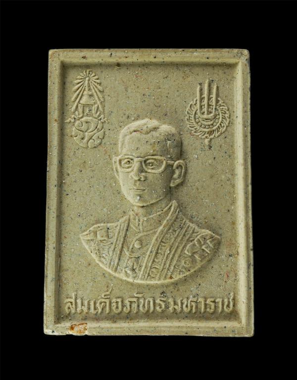 พระผงสมเด็จภัทรมหาราช (รัชกาลที่ 9) ในวาระทรงครองราชย์ครบรอบ 50 ปี พ.ศ.2539 เนื้อผงพุทธคุณ ผงว่าน พระเก่าสวย มวลสารดี พิธีใหญ่ พระ [..] | https://kamulet.in.th