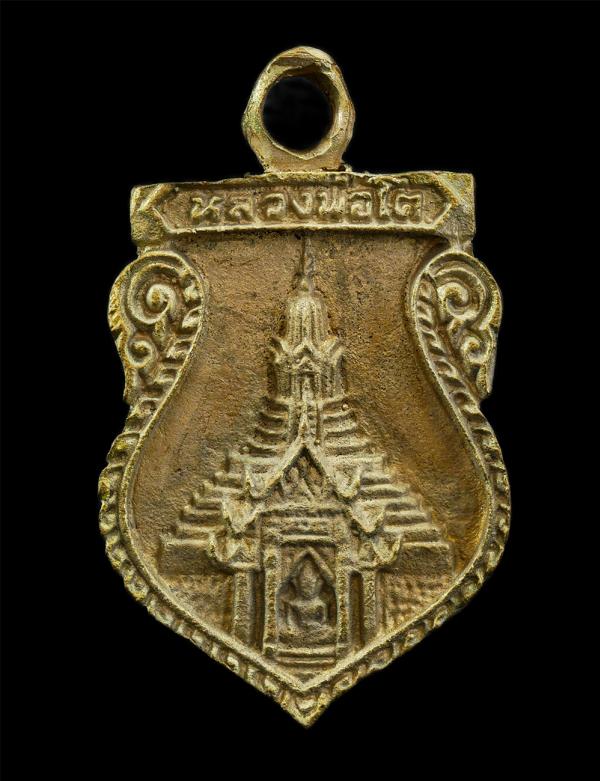 เหรียญหล่อ หลวงพ่อโต เนื้อทองระฆัง 89 ปี รุ่นมหาเศรษฐี  วัดพระประโทนเจดีย์ จ.นครปฐม ปี2537 หลวงพ่อเปิ่น วัดบางพระ หลวงพ่อพูน วัดไผ [..] | https://kamulet.in.th