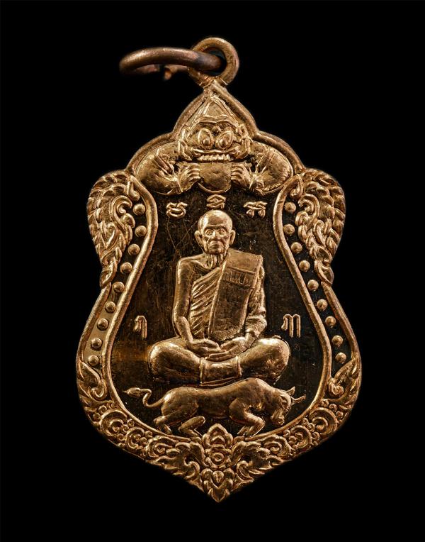 เหรียญเสมาหัวสิงห์ขี่กระทิง หลวงพ่อติ๊ด(พระปลัดคล้อย) วัดเนินพระ อ.เมือง จ.ระยอง ฉลองอายุวัฒนมงคลครบ 60 ปี พ.ศ.2552 เนื้อทองแดง พร [..] | https://kamulet.in.th