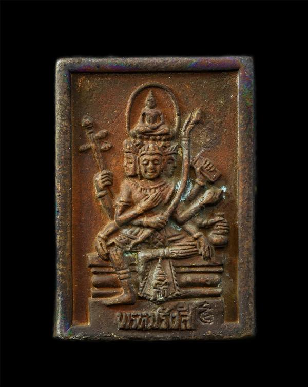 เหรียญหล่อ สมเด็จพุฒาจารย์ โต พรหมรังสี หลังพระพรหม งานยกช่อฟ้า ผูกพัทธสีมา หลวงพ่อโปร่ง(พระครูภัทรโสภณ) วัดเสมียนนารี ลาดยาว จตุจ [..] | https://kamulet.in.th