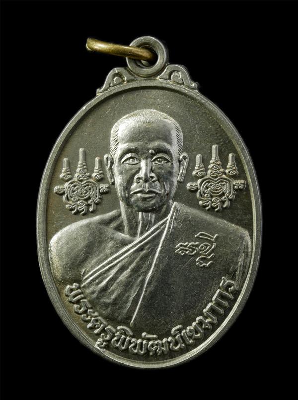 เหรียญหลวงพ่อเกษม เขมทตฺโต(พระครูพิพัฒน์เขมากร) วัดช่องมะเฟือง ต.หนองรี อ.เมือง จ.ชลบุรี เนื้ออัลปาก้า หลังยันต์ นะโมพุทธายะ พระยั [..] | https://kamulet.in.th