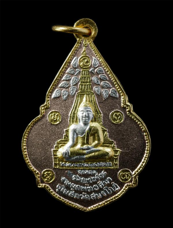 หลวงพ่อทองคำ หลังหลวงพ่อวัดป่าเรไร งานผูกพัทธสีมา วัดสมรโกฏิ คลองบางชื่อน้อย บางกระสอ จ.นนทบุรี 2518  | https://kamulet.in.th