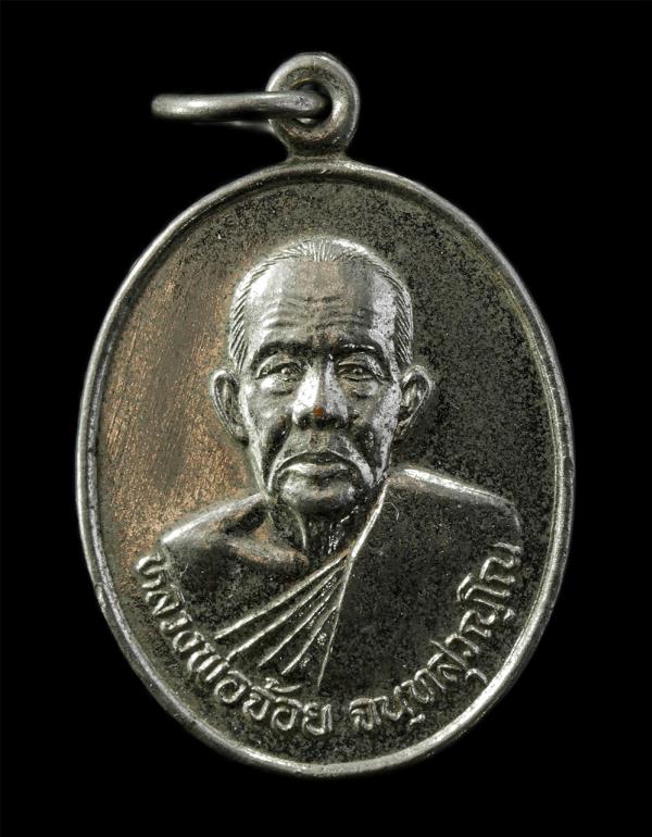 เหรียญมั่งมีศรีสุข หลวงพ่อจ้อย จนฺทสุวณฺโณ วัดศรีอุทุมพร จ.นครสวรรค์  ปี2538 เนื้อกะไหล่เงิน พระเก่าสวย มวลสารดี น่าเก็บสะสมบูชา | https://kamulet.in.th