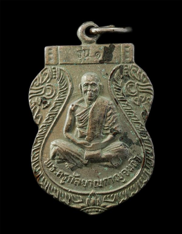 เหรียญเสมารุ่น 1 พระครูกัลยาณกาญจนกิจ วัดทะเลสาบ ต.หนองตากยา อ.ท่าม่วง จ.กาญจนบุรี เนื้อกะไหล่เงิน พระเก่าสวย มวลสารดี น่าเก็บสะสม [..] | https://kamulet.in.th