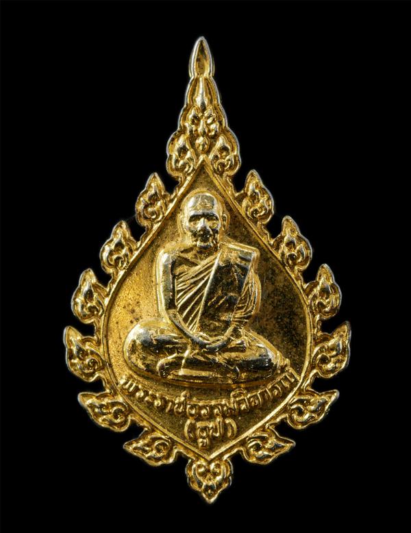 เหรียญพัดยศหลวงปู่ธูป(พระราชธรรมวิจารณ์) วัดแคนางเลิ้ง กรุงเทพมหานคร ที่ระลึกครบ 100 ปี พ.ศ.2541 เนื้อกะไหล่ทอง พระเก่าสวย น่าเก็บ [..] | https://kamulet.in.th