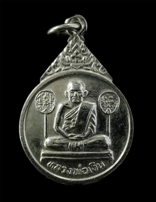 เหรียญหลวงพ่อเงิน วัดบางคลาน รุ่นสร้างเจดีย์ ๙ ยอด มหาลาภ หลวงพ่อเปรื่อง วัดบางคลาน และพระเกจิอาจารย์ร่วมปลุกเสก กองทัพภาคที่3 จัด [..] | https://kamulet.in.th