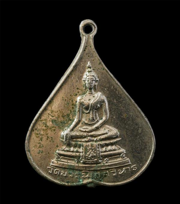 เหรียญใบโพธิ์ พระพุทธชินสีห์ หลังตราประจำพระองค์สมเด็จย่า วัดบวรนิเวศวิหาร กรุงเทพฯ ปลุกเสกพิธีใหญ่ ปี2517 วาระเดียวกับสมเด็จสุคโต [..] | https://kamulet.in.th