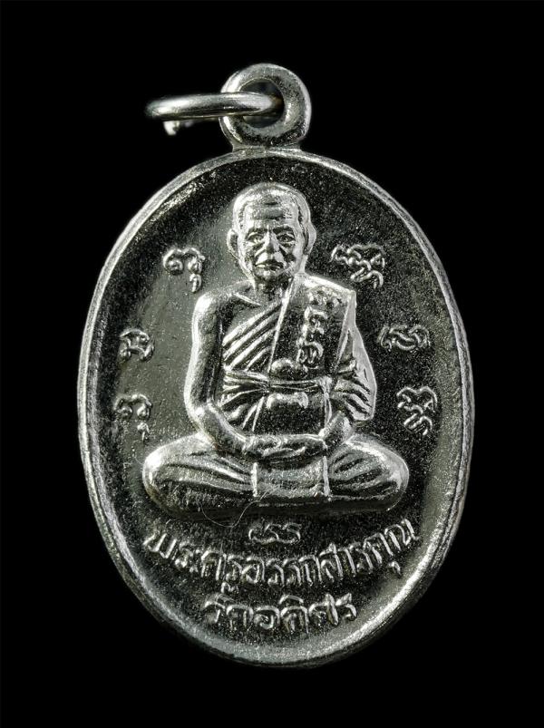 เหรียญหลวงพ่อสายหยุด อัตตะทันโต(พระครูอรรถสารคุณ) วัดอดิศร คลอง 11 ต.บุ้งทองหลาง อ.ลำลูกกา จ.ปทุมธานี ปี2534 เนื้อกะไหล่เงิน พระเก [..] | https://kamulet.in.th