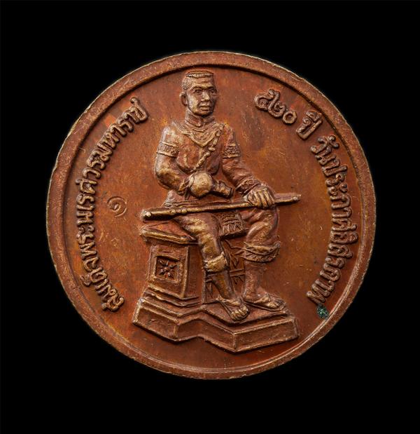 เหรียญพระพุทธรูปอู่ทอง หลังสมเด็จพระนเรศวรมหาราช 420ปี วันประกาศอิสรภาพ มหาพุทธาภิเษก โดยพระคณาจารย์ 421 รูป ณ.วัดดอนเจดีย์ จ.สุพร [..] | https://kamulet.in.th