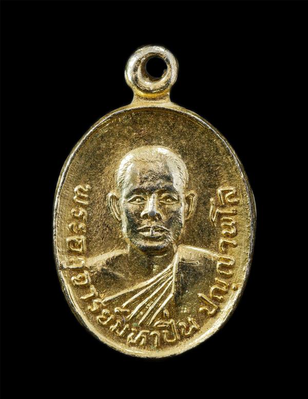 เหรียญเม็ดแตง พระอาจารย์มหาปิ่น ปัญญาพโล หลังหลวงปู่ผาง จิตตคุตโต วัดป่าแสงอรุณ รุ่นฉลองศาลาการเปรียญ วัดป่าแสงอรุณ ปี2524 เนื้อกะ [..] | https://kamulet.in.th