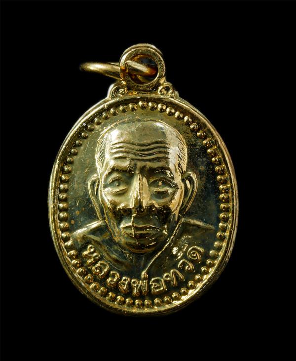 เหรียญเม็ดแตง หลวงปู่ทวด หลังอาจารย์ทิม วัดช้างให้ จ.ปัตตานี ปี2539 อาจารย์นอง วัดทรายขาว ปลุกเสก เนื้อกะไหล่ทอง พระเก่าสวย มวลสาร [..] | https://kamulet.in.th