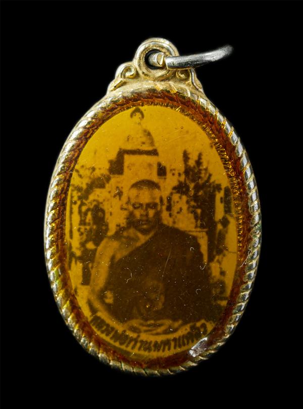 ล็อคเก็ตหลวงพ่อท่านมหาแคล้ว วัดถ้ำสมบัติ ต.บุ่งน้ำเต้า อ.หล่มสัก จ.เพชรบูรณ์ เนื้อกะไหล่ทอง พระเก่าสวย น่าเก็บสะสมบูชา | https://kamulet.in.th