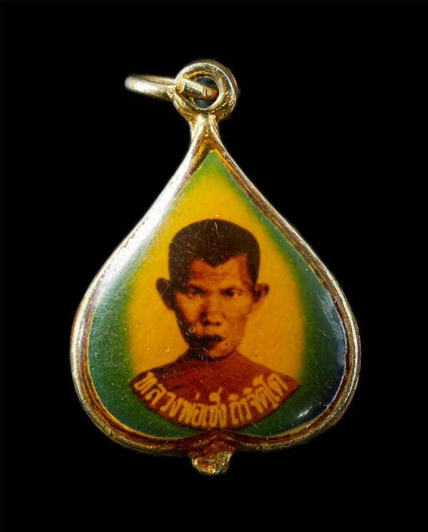 ล็อกเก็ตหลวงพ่อเช็ง ถิรจิตโต วัดไตรตรึงษาราม(ปากดง) ต.ไตรตรึงษ์ อ.เมือง จ.กำแพงเพชร ล็อกเก็ตเก่าสวย สร้างน้อย หายาก น่าเก็บสะสมบูช [..] | https://kamulet.in.th