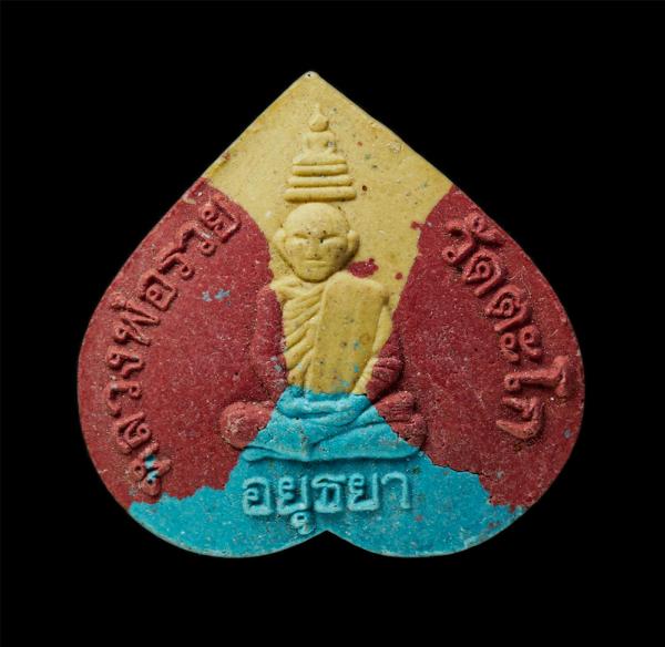 พระผงพิมพ์ใบโพธิ์ (รูปหัวใจ) หลวงพ่อรวย ปาสาทิโก วัดตะโก อ.ภาชี จ.อยุธยา เนื้อผงพุทธคุณ ผวง่านสามสี รุ่นสร้างอุโบสถ ปลุกเสกไตรมาส  [..] | https://kamulet.in.th