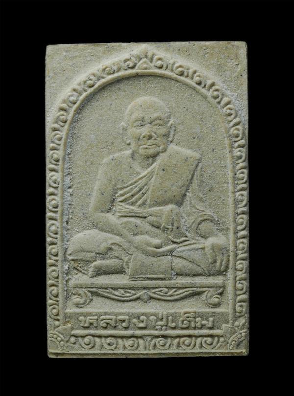 พระสมเด็จ หลวงปู่เต็ม จิณณาจาโร วัดนิมมานรดี กรุงเทพฯ รุ่นไตรมาส เนื้อผงพุทธคุณ ผงว่าน มวลสารศักดิ์สิทธิ์ หายาก เช่น -ผงจากเสากลาง [..] | https://kamulet.in.th