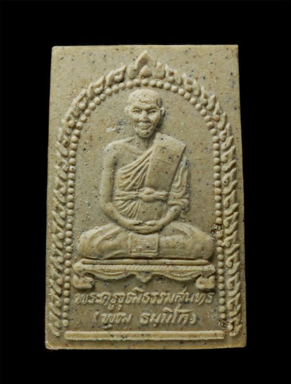 พระผงรูปเหมือนหลวงพ่อพุฒ ธมมิโก-แย้มสบาย (พระครูวุฒิธรรมสุนทร) วัดบางพลีใหญ่ใน( วัดพลับพลาชัยชนะสงคราม ) อ.บางพลี จ.สมุทรปราการ ทำ [..] | https://kamulet.in.th