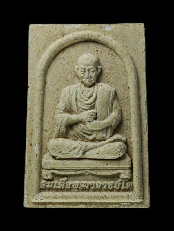 พระสมเด็จ หลวงพ่อ โต พรหมรังสี รุ่นหลวงพ่อโต ๙ หน้า หลวงพ่อสมชาย กิตติสาโร วัดอัมพุวราราม อ.สามโคก จ.ปทุมธานี ปี2557 เนื้อผงพุทธคุ [..] | https://kamulet.in.th