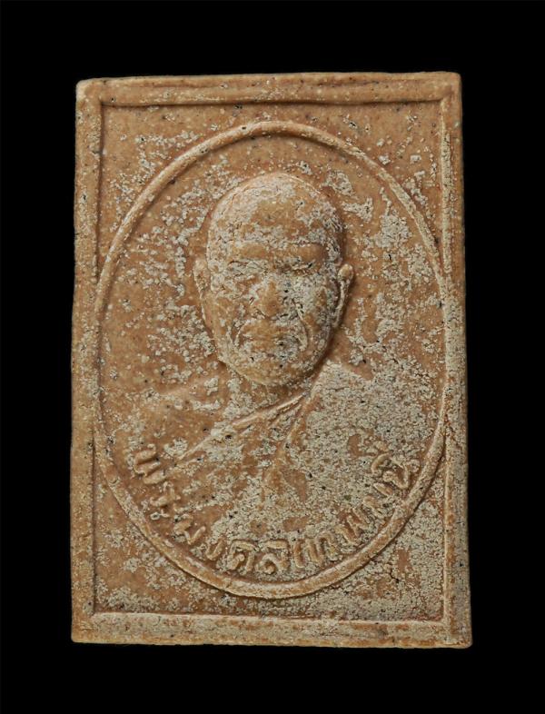 พระผงรูปเหมือน หลวงพ่อสด วัดปากน้ำ พระผงจิตรลดา รุ่นกาญจนาภิเษก เสาร์ 5 ขึ้น 5 ค่ำ เดือน 5 ปี2539 สร้างโบรถ วัดบวรนิเวศวิหาร กรุงเ [..] | https://kamulet.in.th