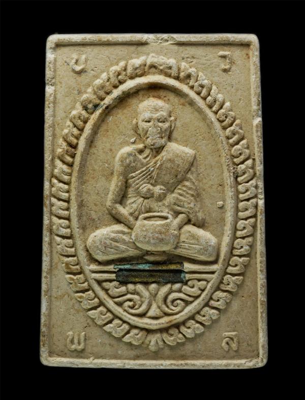 พระผงรูปเหมือน หลวงพ่อหลา(พระครูพิศาลสมุทรคุณ) วัดบางคณทีใน จ.สมุทรสงคราม ปี2520 เนื้อผงพุทธคุณ ผงว่าน ฝังตะกรุด พระเก่าสวย มวลสาร [..] | https://kamulet.in.th