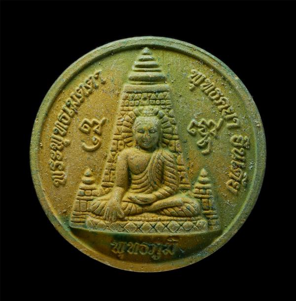 พระพุทธเมตตา พุทธคยา อินเดีย พุทธภูมิ วัดซอยสามัคคี (ศูนย์วิปัสนาธรรมสุขใจ) ต.คูคต อ.ลำลูกกา จ.ปทุมธานี ตามรอยบาทพระพุทธศาสนา ปี25 [..] | https://kamulet.in.th