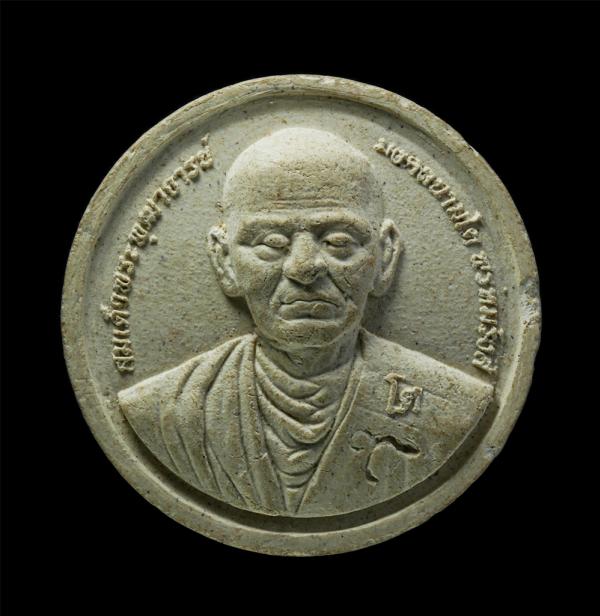 พระผงสมเด็จพระพุฒาจารย์ มงลนามโต พรหมรังสี หลังเรือสุพรรณหงส์ พระปรางค์วัดอรุณ โต เงินทองมั่งคง เจริญศุขสดชื่น พ.ศ.2556 เนื้อผงพุท [..] | https://kamulet.in.th