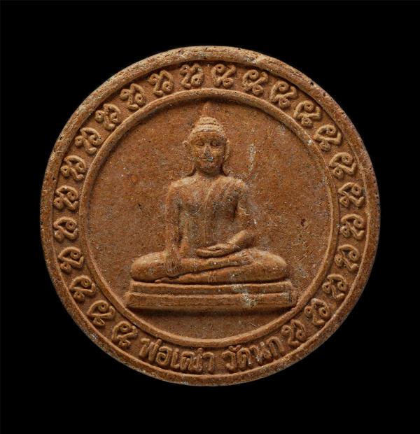 หลวงพ่อเฒ่า วัดนก ต.วัดสน อ.ระโนด จ.สงขลา หลังหลวงปู่ทวด เหยียบน้ำทะเลจืด เนื้อผงพุทธคุณ ผงว่าน | https://kamulet.in.th