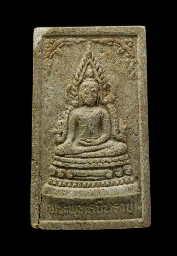 พระสมเด็จพระพุทธชินราช หลังหลวงพ่อทบ วัดชนแดน รุ่นสร้างโบสถ วัดโพธิ์ศรีสามัคคี ต.ท่าอิบุญ อ.หล่มสัก จ.เพชรบูรณ์ ปี2533 เนื้อผงพุทธ [..] | https://kamulet.in.th