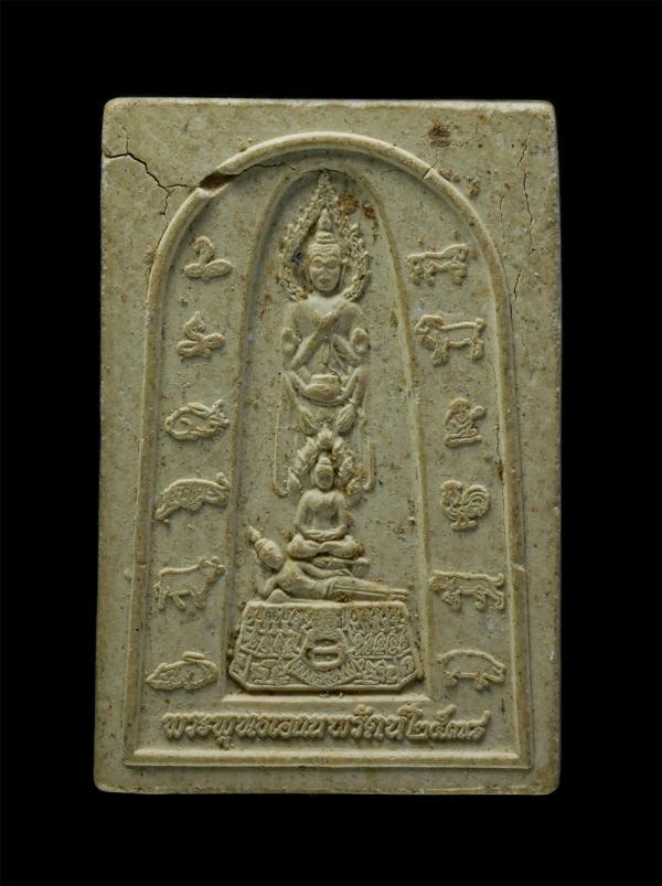 พระพุทธเอกนพรัตน์ หลังพระพุทธกาญจนาภิเษก สร้างปี 2538 วัดป่าสิริวัฒนวิสุทธิ์ อ.ท่าตะโก จ.นครสวรรค์ เนื้อผงพุทธคุณ ผงว่าน | https://kamulet.in.th