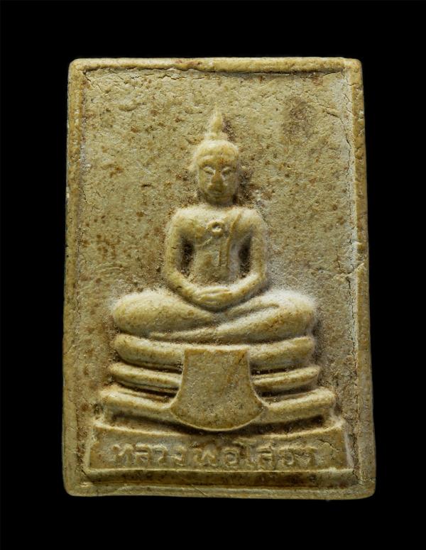 พระผงหลวงพ่อโสธร วัดโสธรวรารามวรวิหาร จ.ฉะเชิงเทรา รุ่นมั่งมีศรีสุข ปี2515 เนื้อผงพุทธคุณ ผงว่าน | https://kamulet.in.th