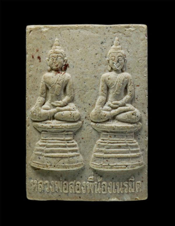 หลวงพ่อสองพี่น้องเนรมิต วัดสะแกราย ต.ดอนยายหอม อ.เมือง จ.นครปฐม ปี2546 เนื้อผงพุทธคุณ ผงว่าน | https://kamulet.in.th