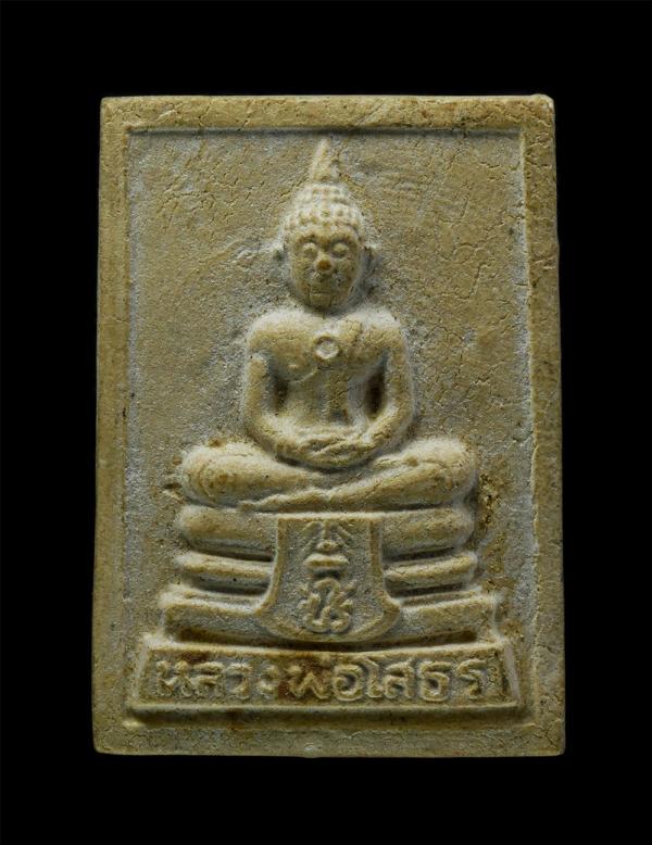 หลวงพ่อโสธร วัดโสธรวรารามวรวิหาร อ.เมือง จ.ฉะเชิงเทรา หลังยันต์ห้า รุ่นสร้างพระอุโบสถ ปี2535 เนื้อผงพุทธคุณ ผงว่าน พระเก่าสวย มวลส [..] | https://kamulet.in.th