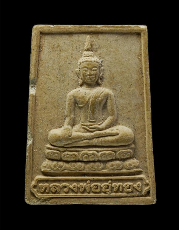 หลวงพ่ออู่ทอง วัดสร่างโศก จ.สมุทรปราการ เนื้อผงพุทธคุณ ผงว่าน | https://kamulet.in.th