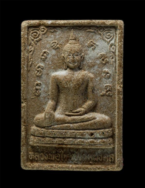 พระผงหลวงพ่อใหญ่เกตุมงคล หลังหลวงปู่เกตุ วัดถนนใหญ่ จ.ลพบุรี เนื้อผงพุทธคุณ ผงว่าน พระเก่าสวย มวลสารดี น่าเก็บสะสมบูชา | https://kamulet.in.th